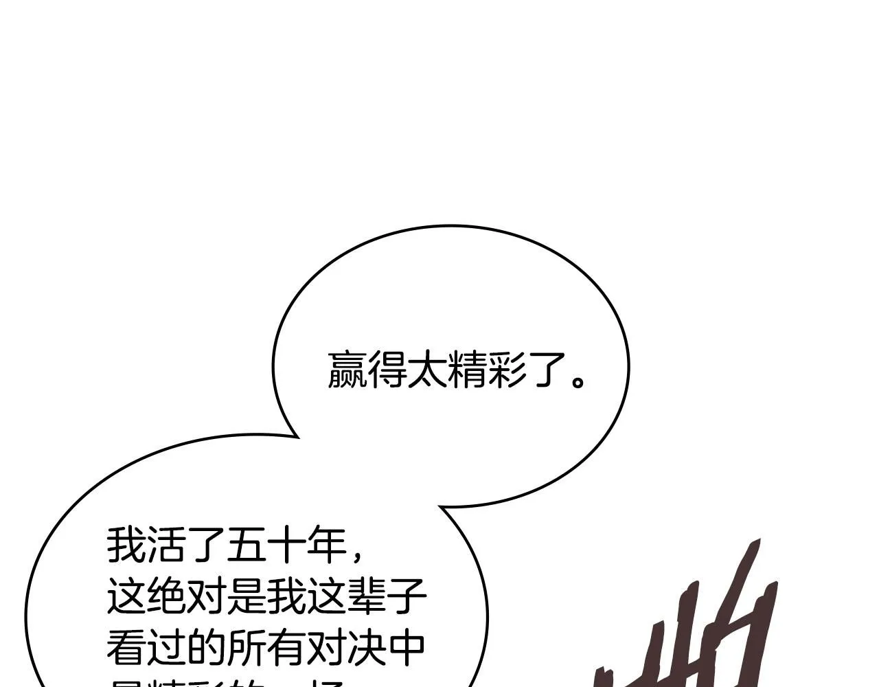 第58话 精彩对决81