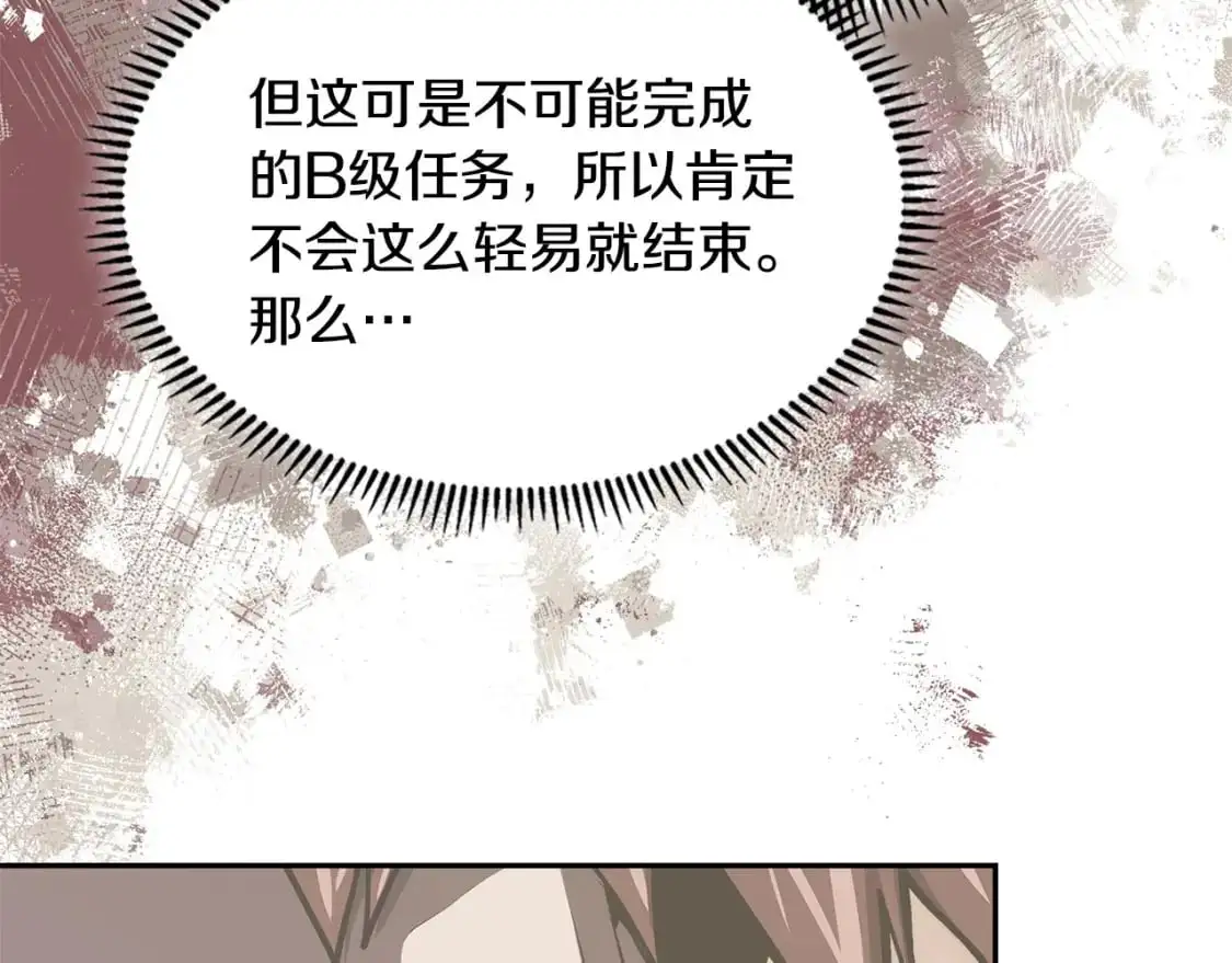 第22话 发现小村庄127