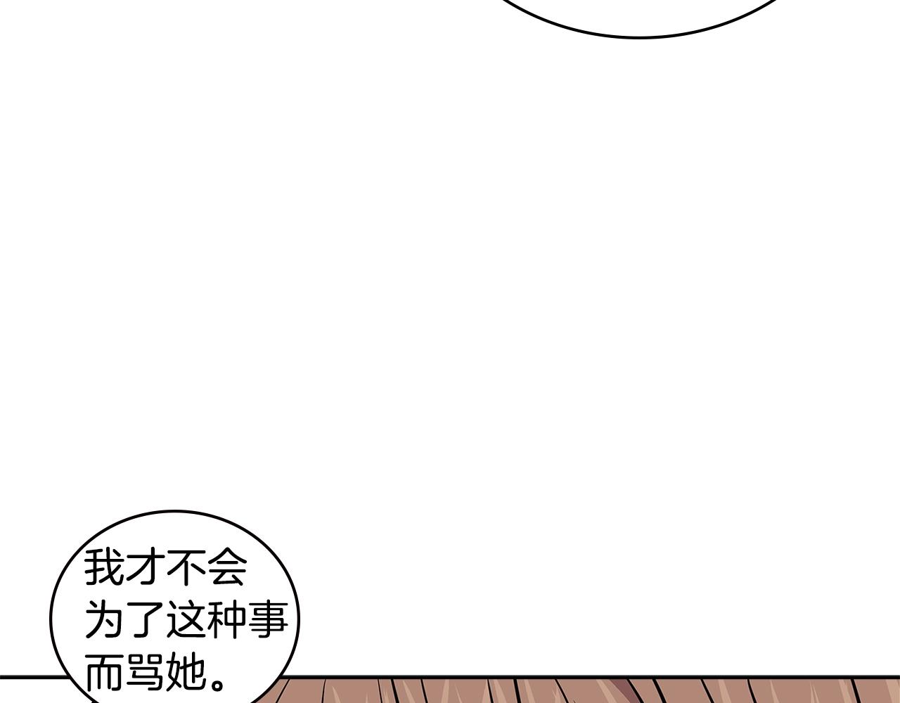 第3季第46话 扣钱！179