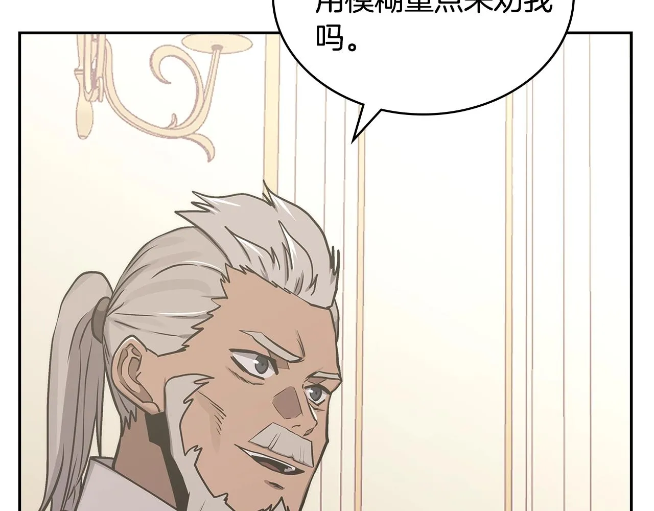 第56话 高明的谈判56