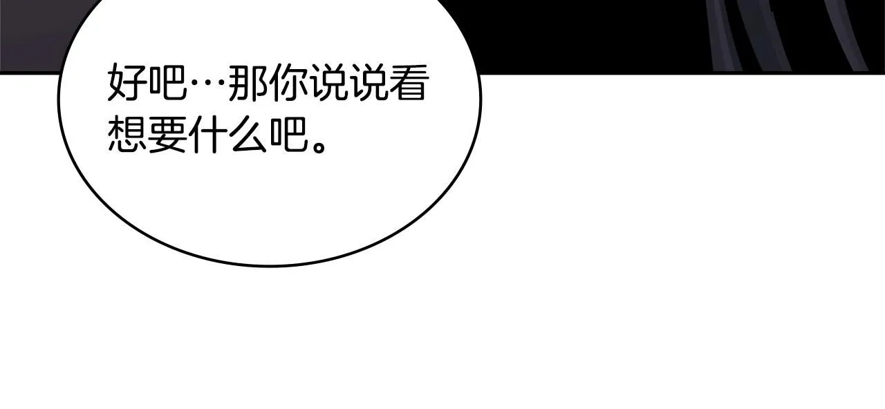 第2话 真实目的65