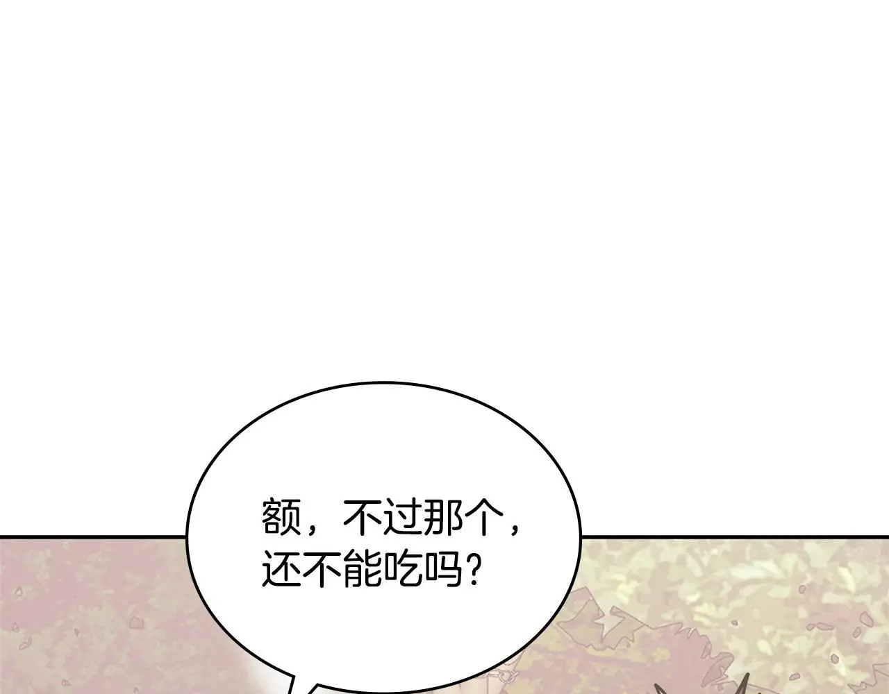 第15话 人不可貌相46
