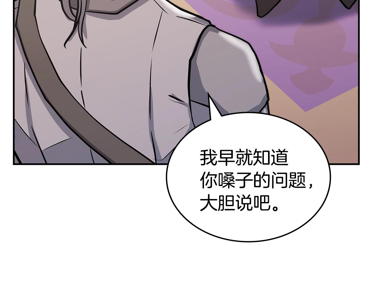 第31话 伯爵的反常25