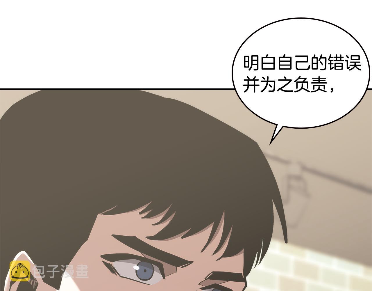 第1话 被勒索的人生32