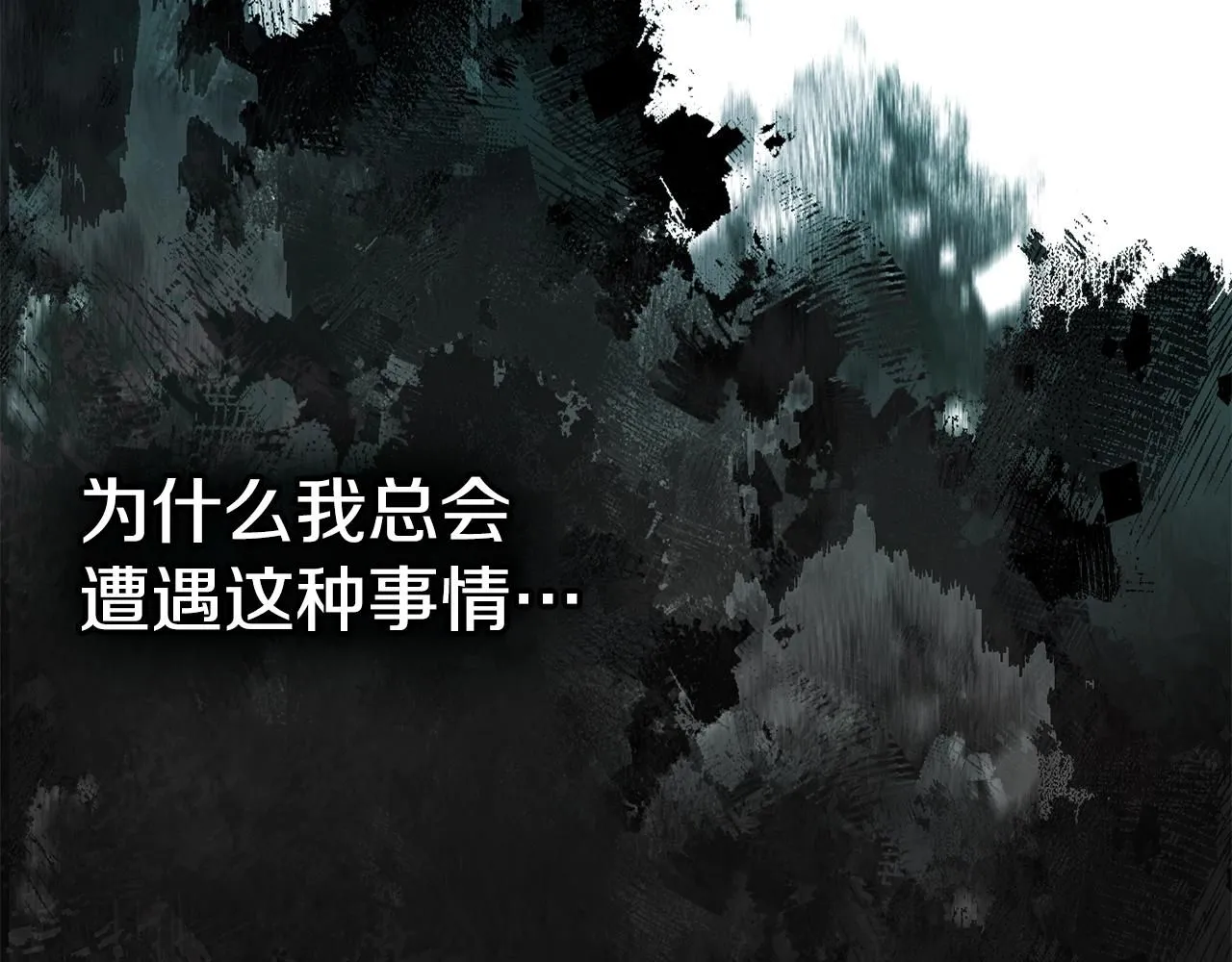 第5话 业障偿还140