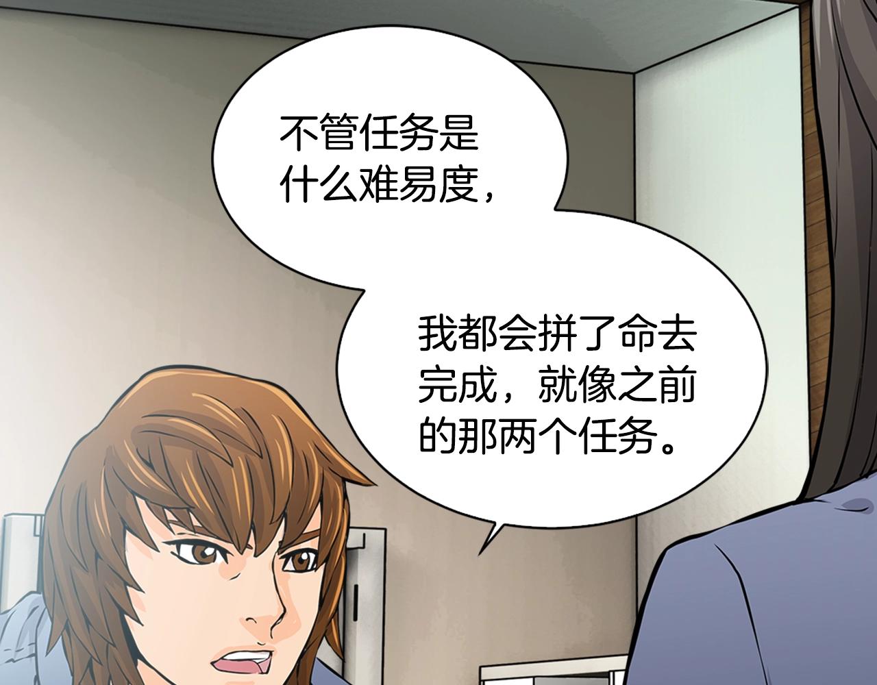 第27话 给点钱吧7