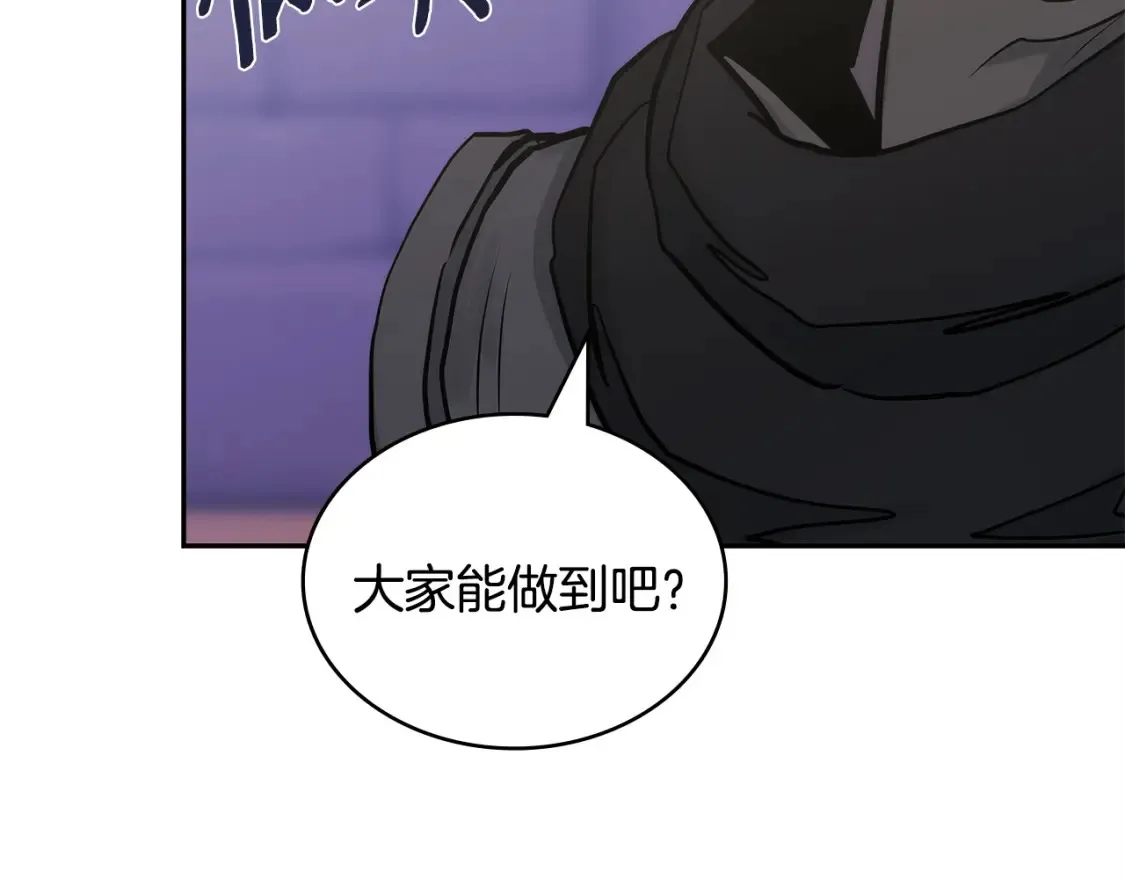第29话 必经之路122