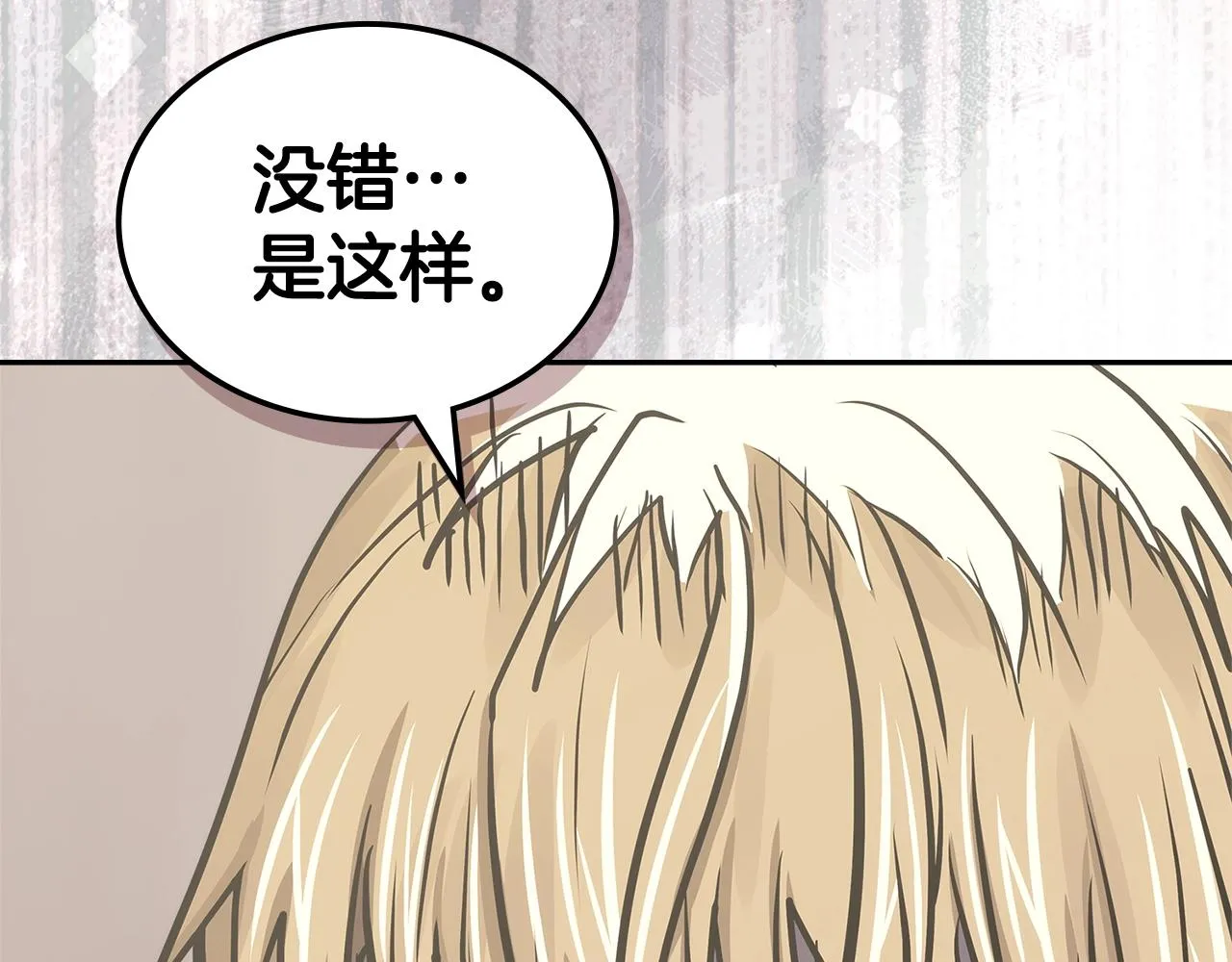 第48话 情侣粉碎大师169