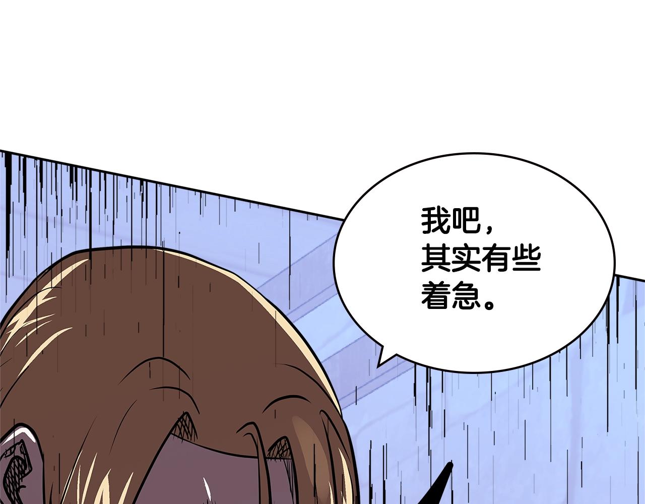 第4季第25话 C级佣兵团32