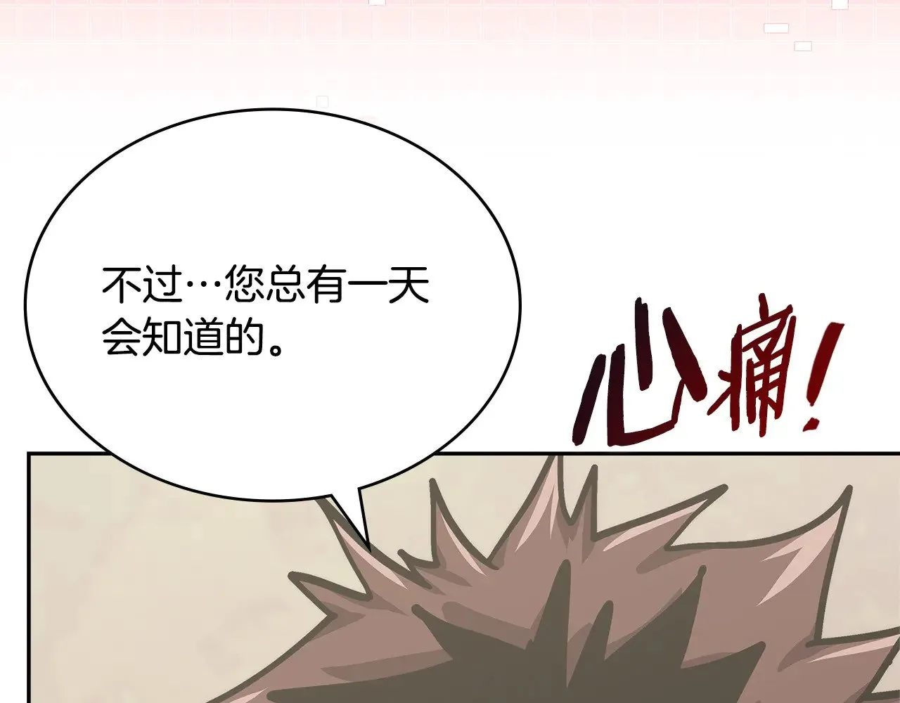 第53话 失忆？12