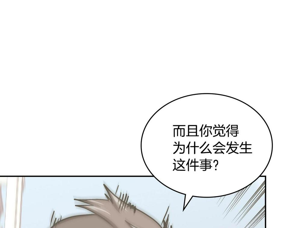 第41话 扮演坏人角色147