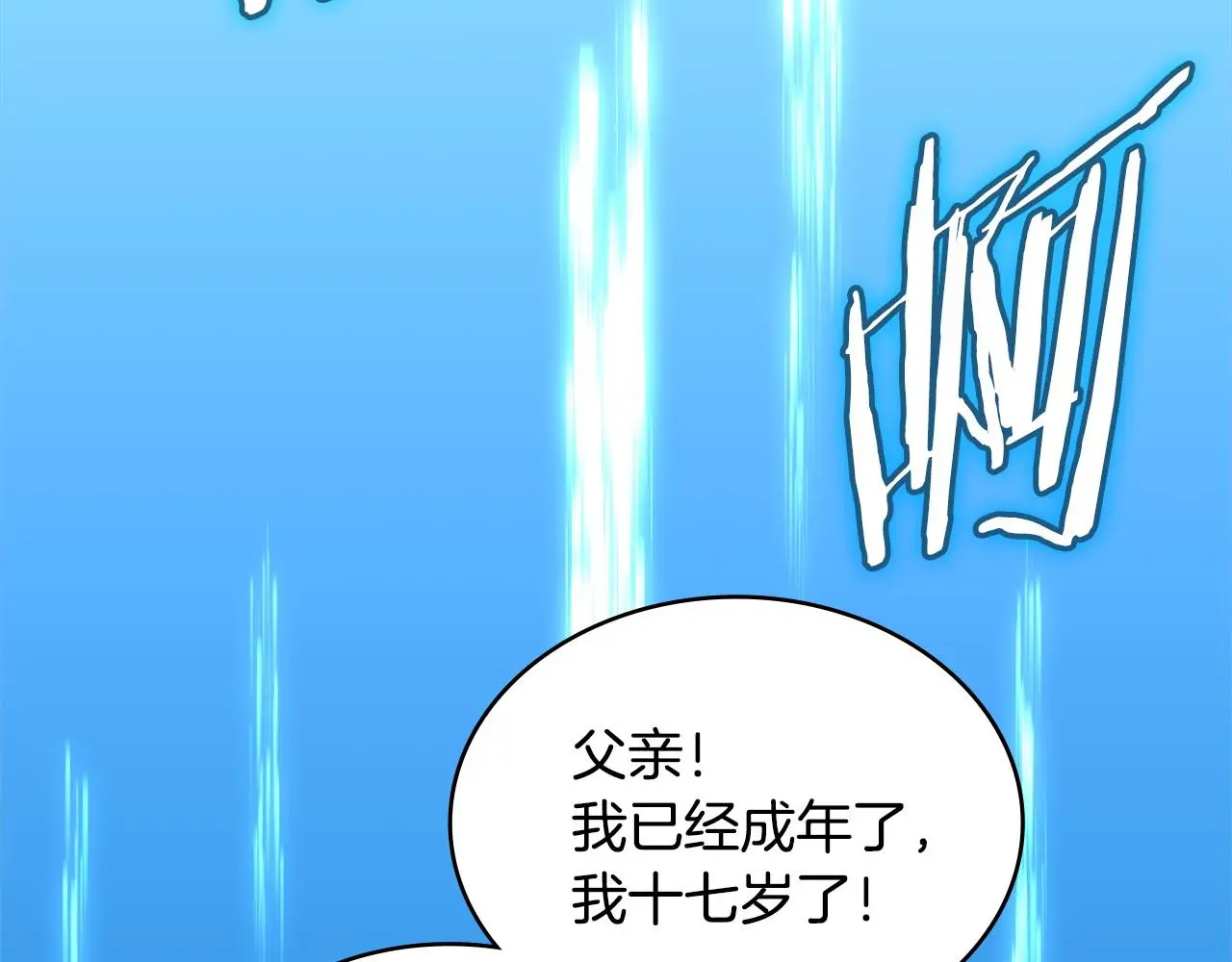 第10话 那个金发男人170