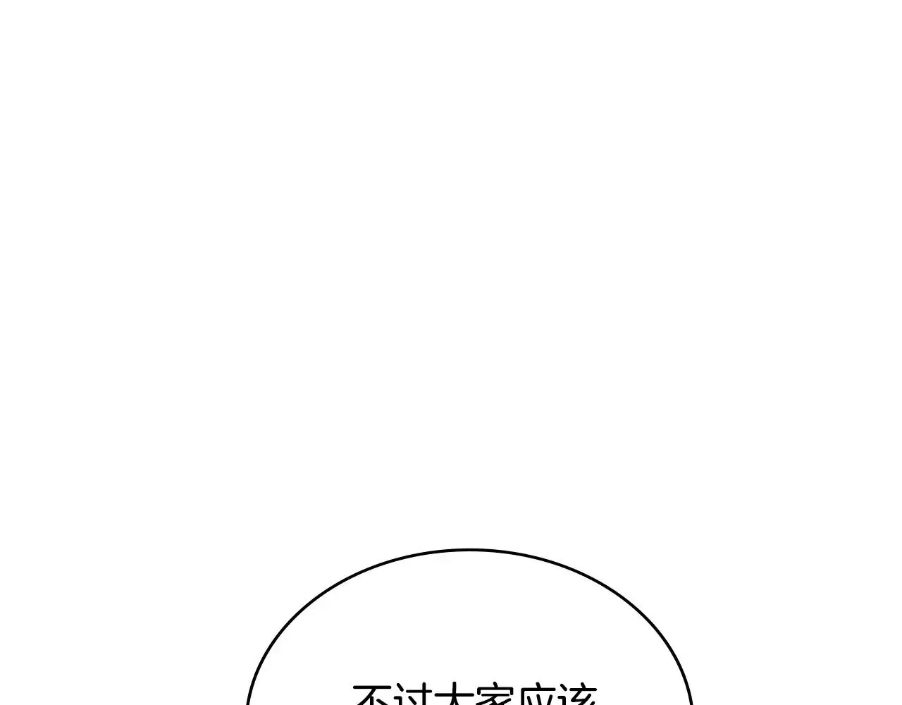 第42话 猜得没错49