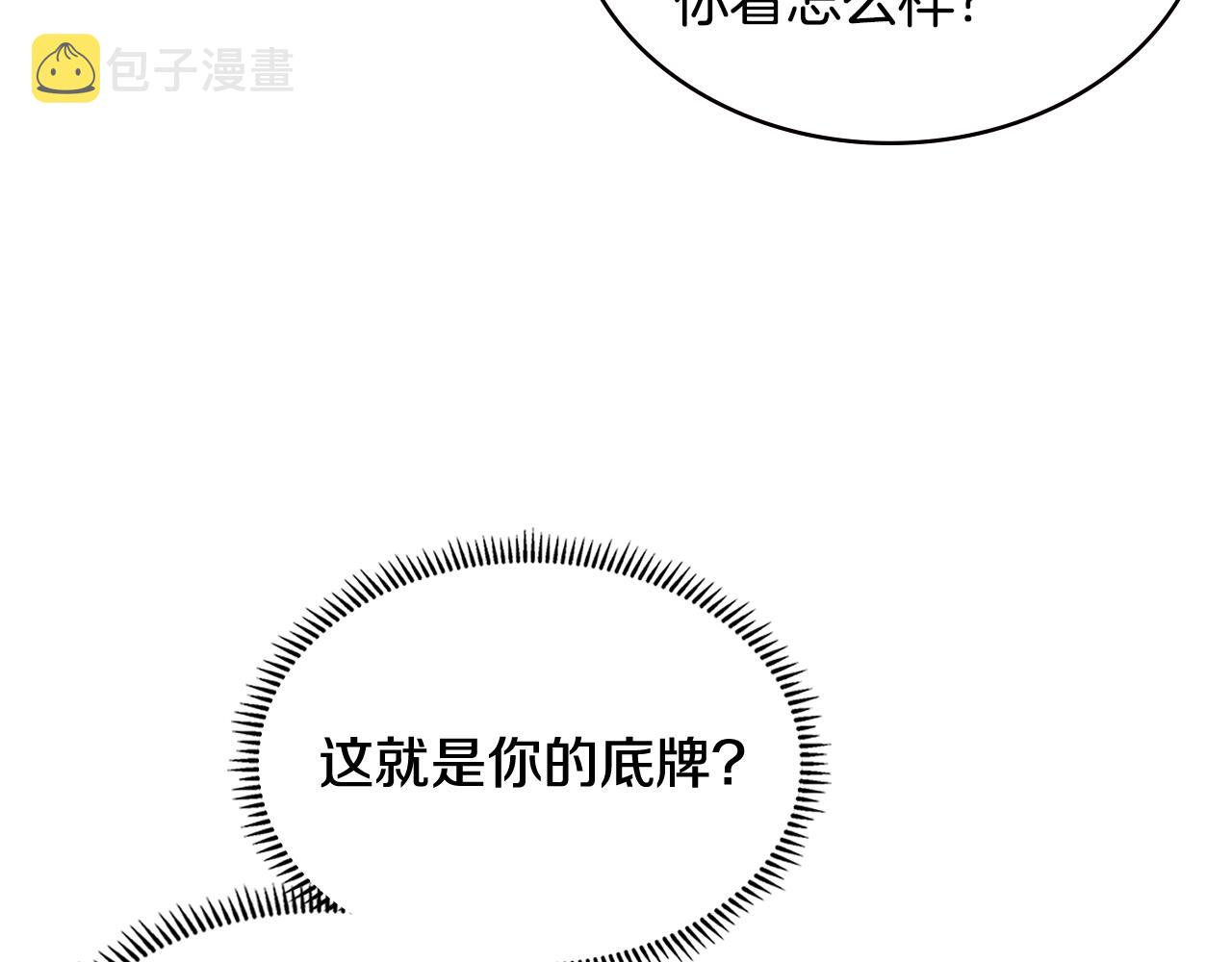 第5话 签约107