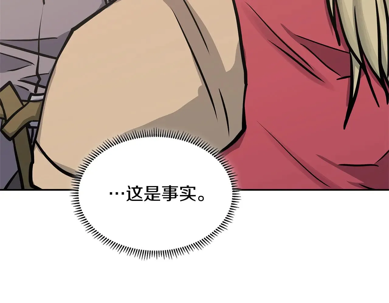 第49话 激怒18