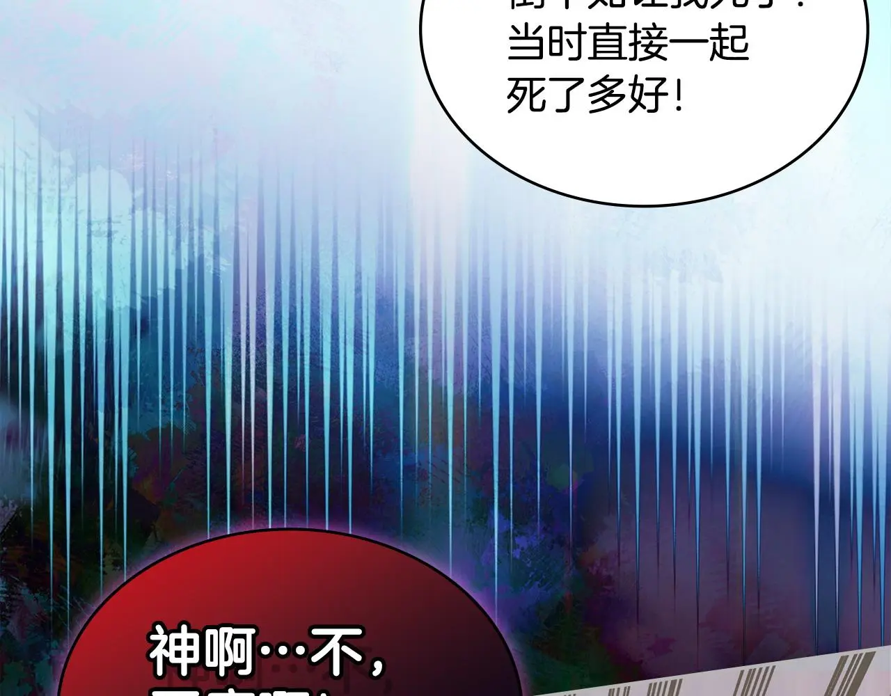 第11话 怎么会是这样203