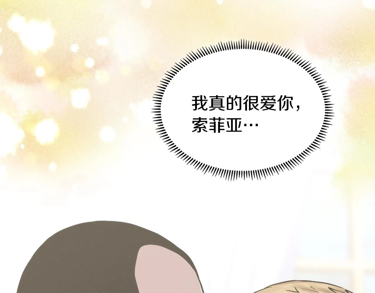 第5话 业障偿还66
