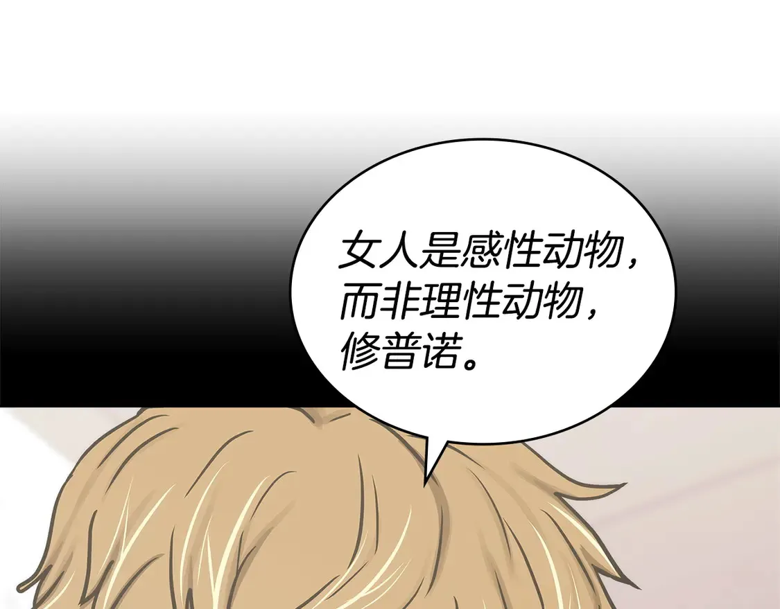 第39话 如何打动一个女人148