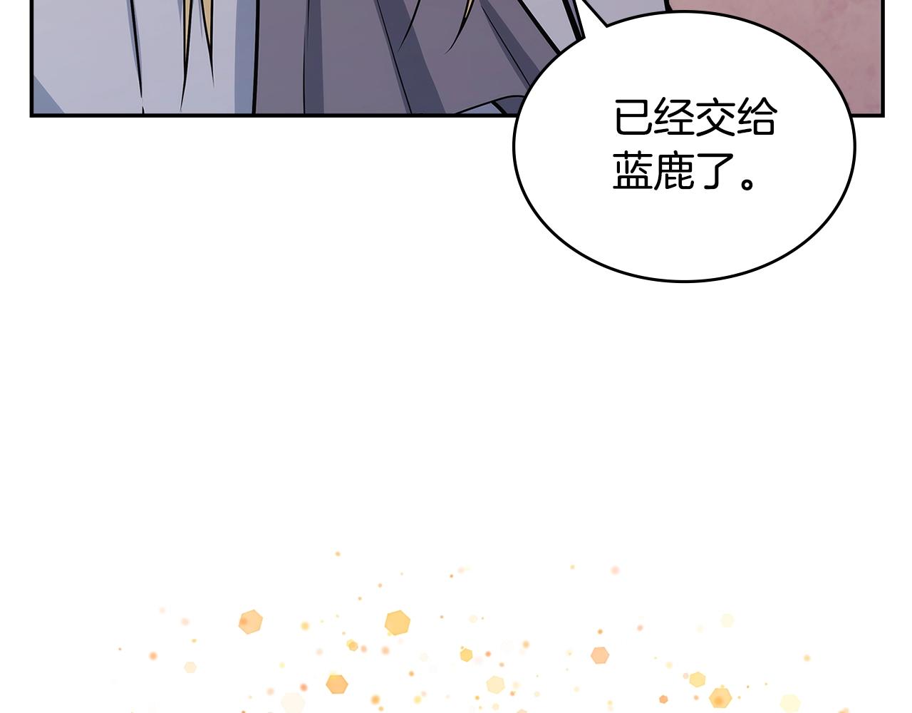 第23话 新鲜食材68