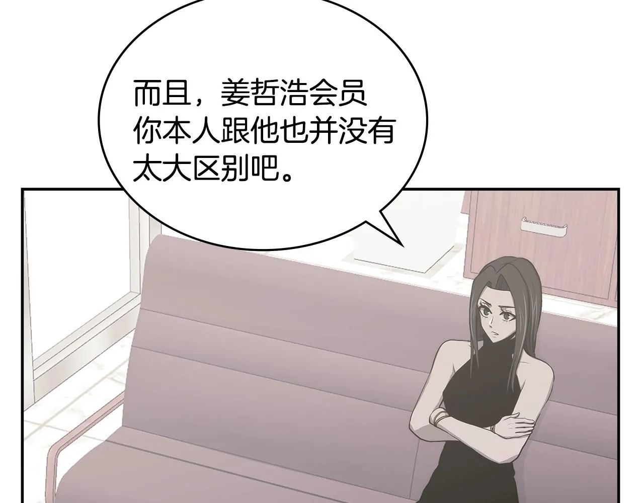 第2话 真实目的22