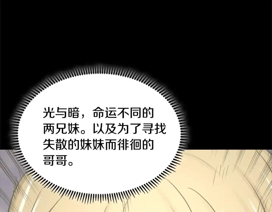 第21话 不该是这样！123