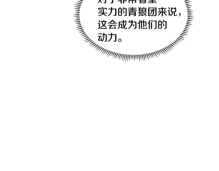 第4季第53话 青狼复活计划104