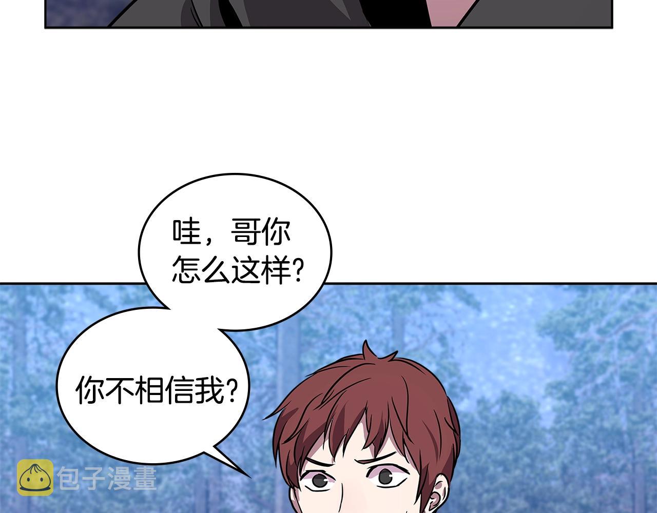 第2季第4话 信任30