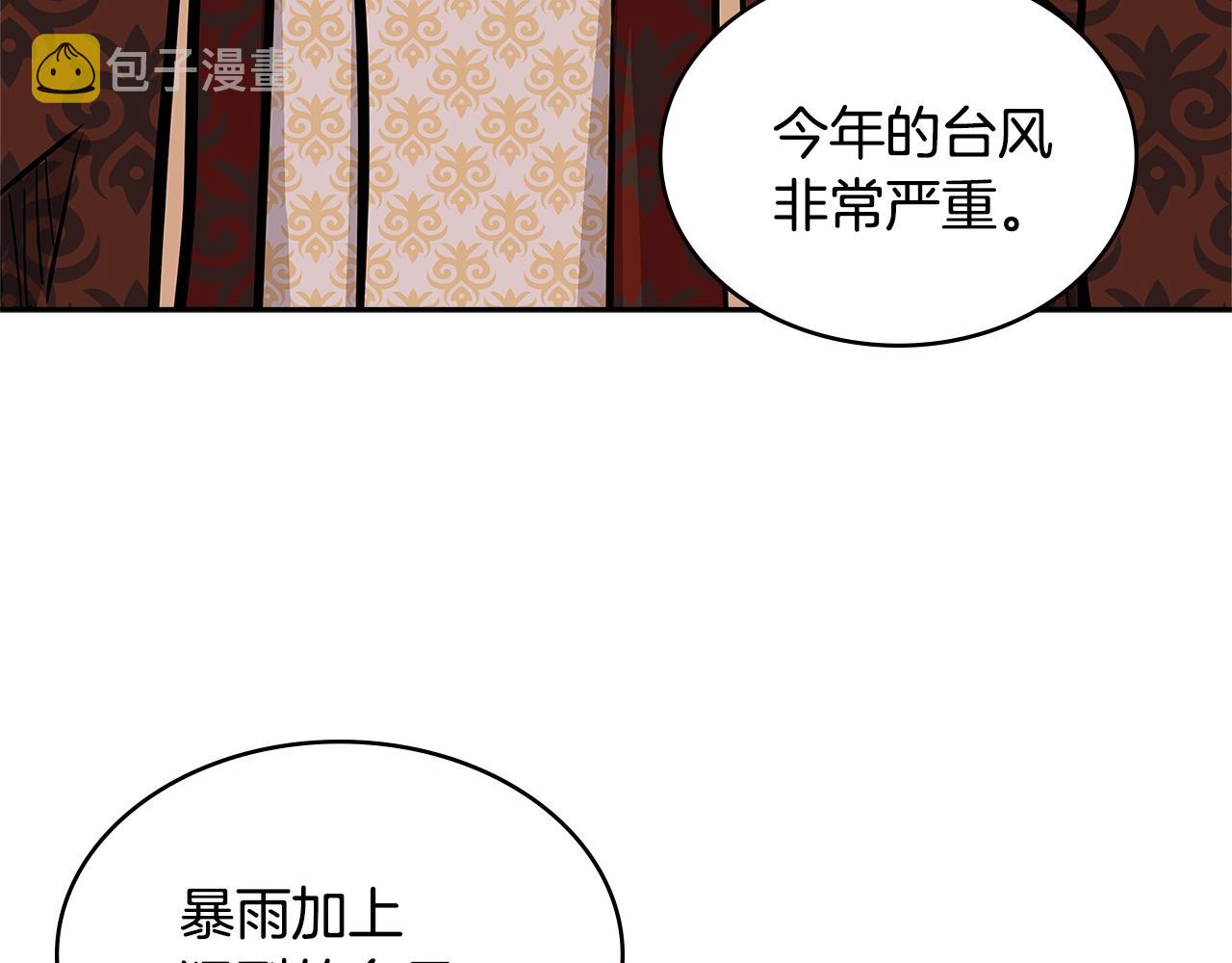 第4季第29话 幸运苹果115