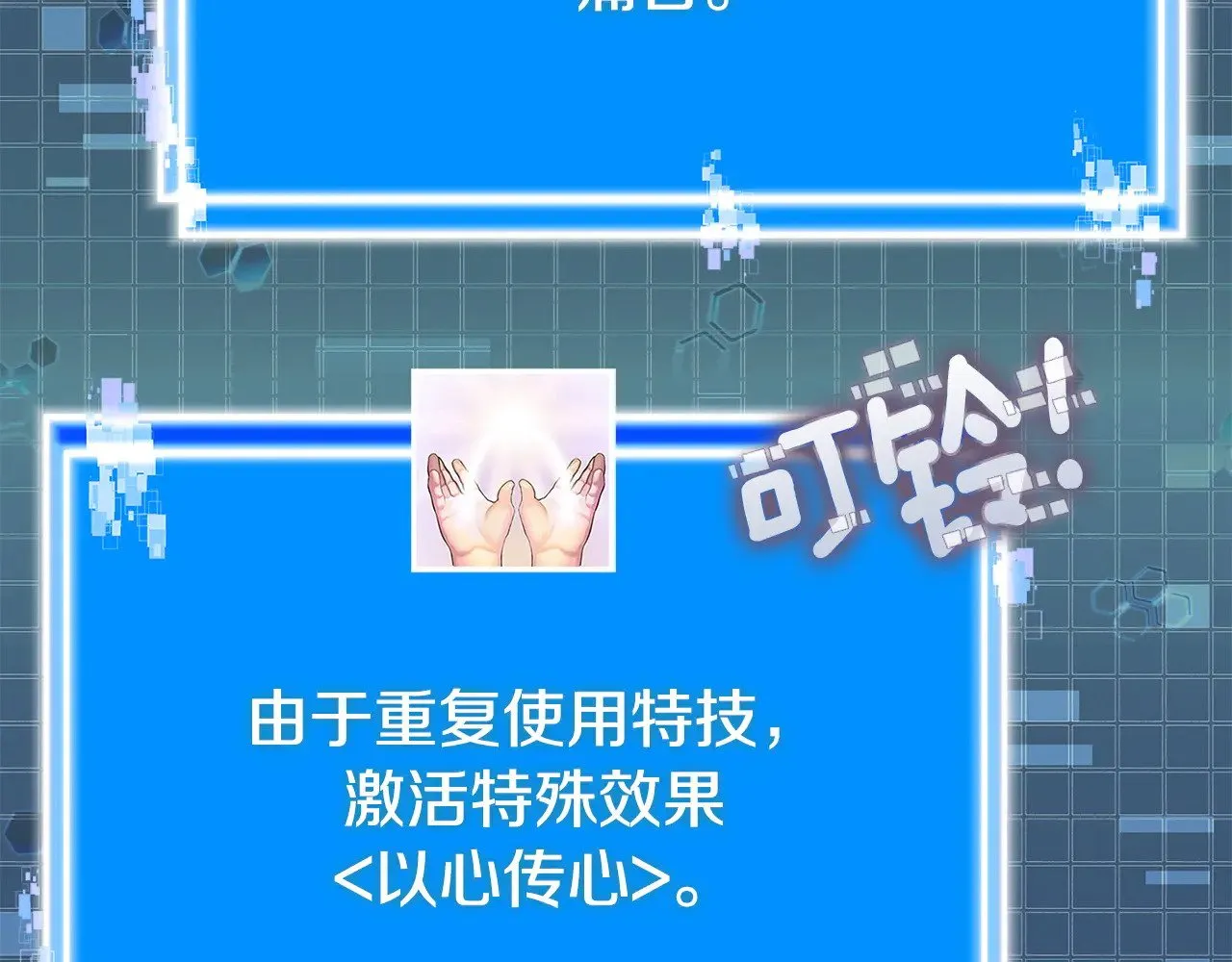 第47话 努力解开心结186