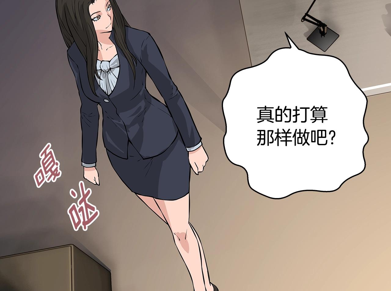 第23话 加大力度110
