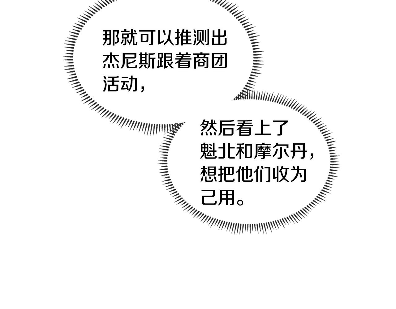 第2季第32话 支线任务34
