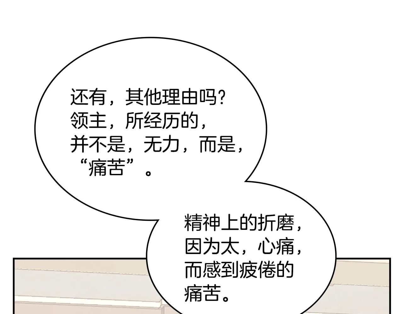 第47话 蛊惑人心37