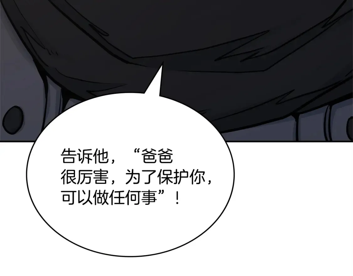 第29话 必经之路171