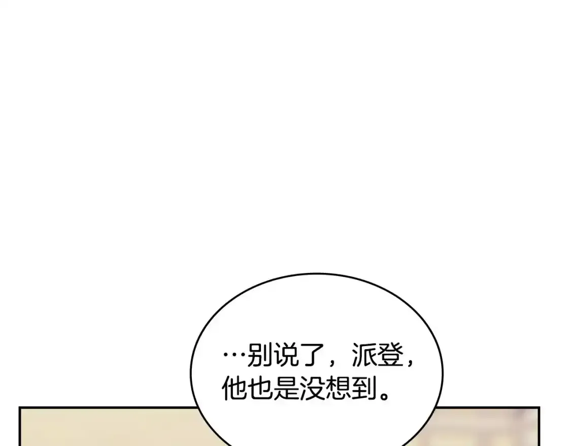第25话 自私的人64