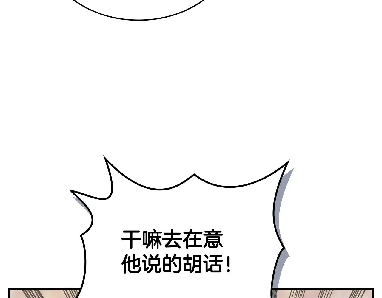 第43话 领主的真面目16