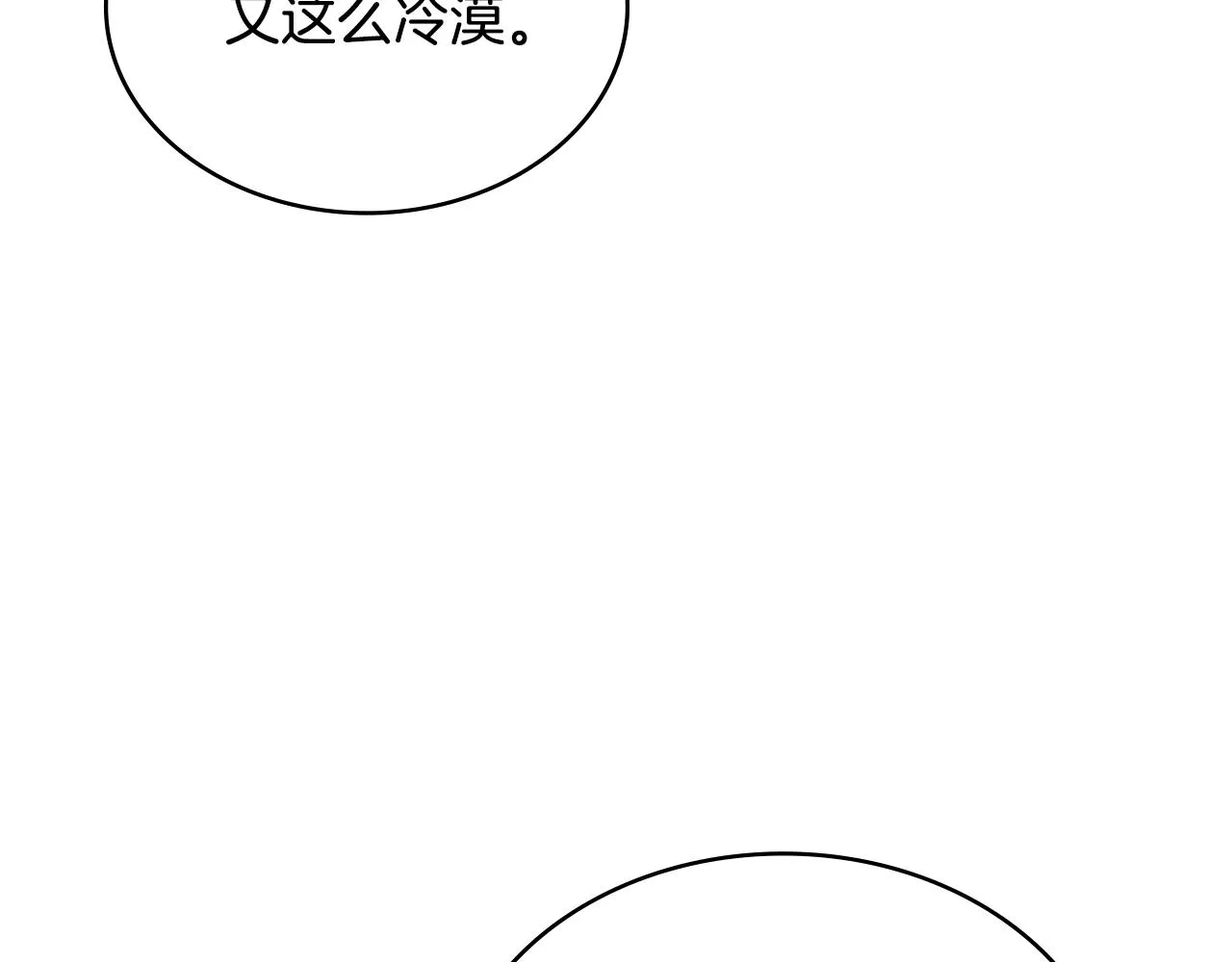第52话 我想这么做9