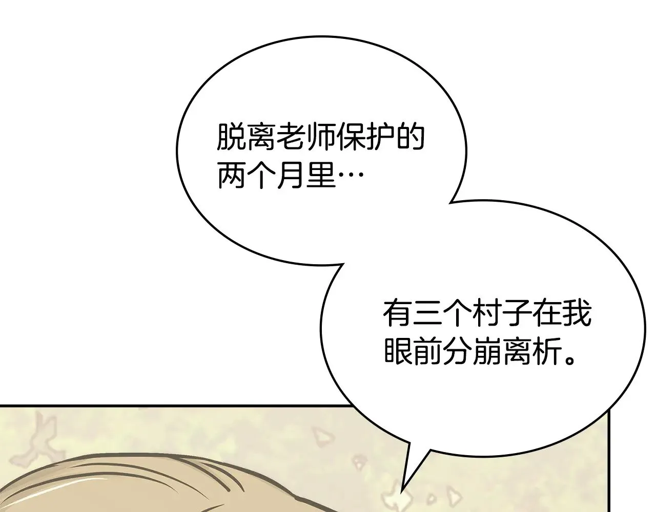 第52话 深意185