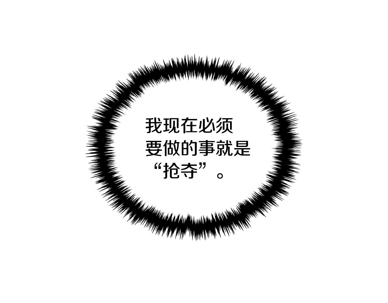 第2季第29话 雇佣兵？70