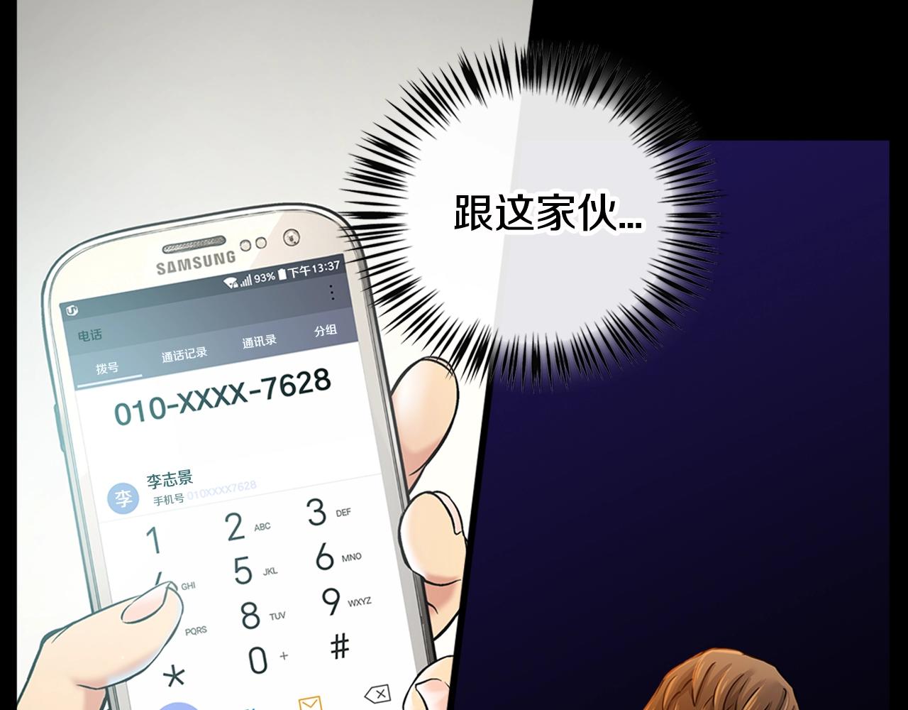 第27话 给点钱吧81
