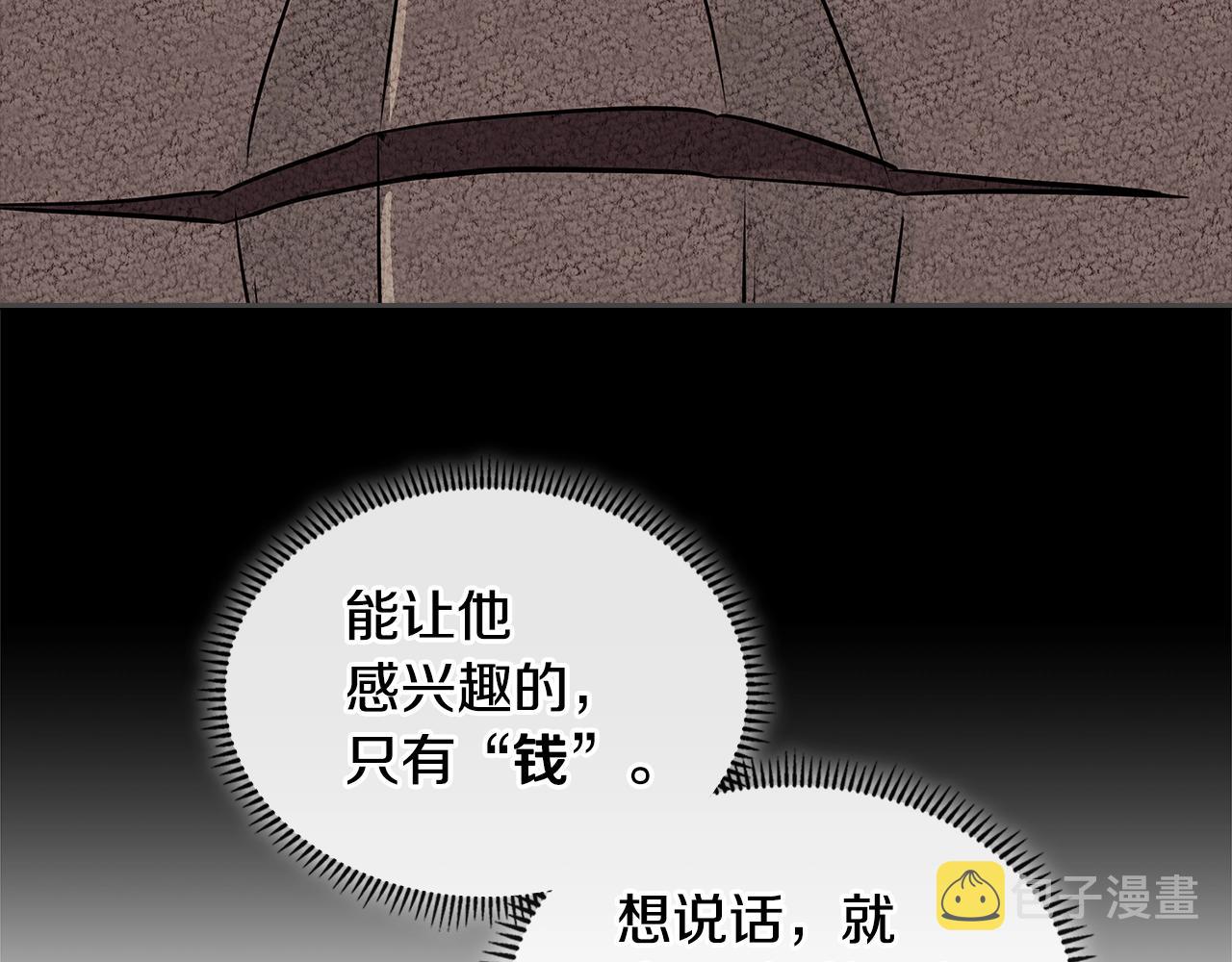 第4季第1话 曾经的佣兵团49