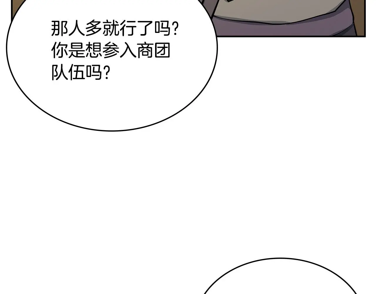 第15话 人不可貌相110