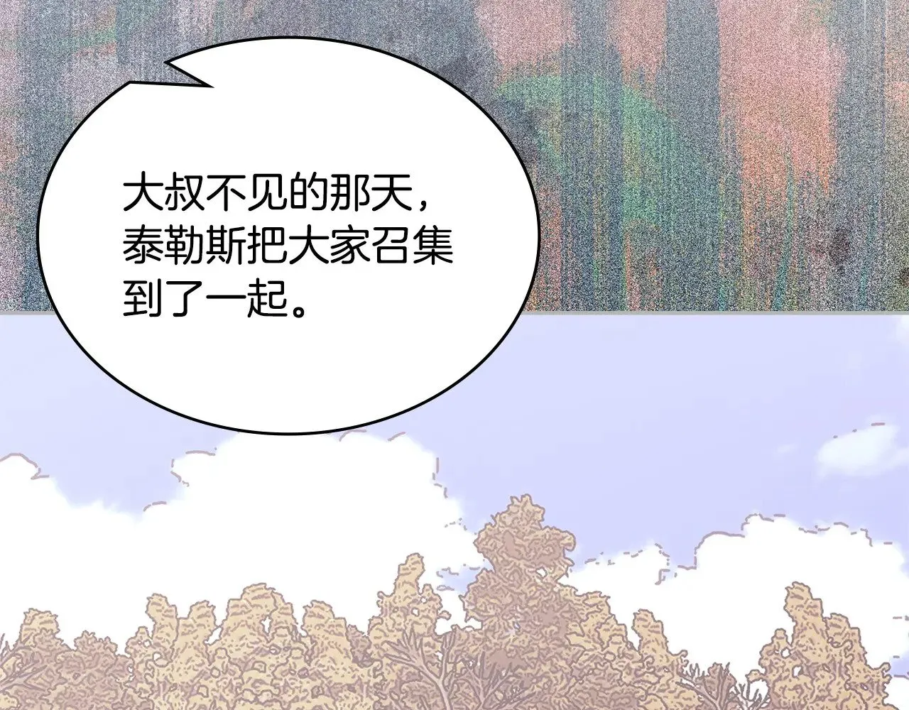 第42话 猜得没错3