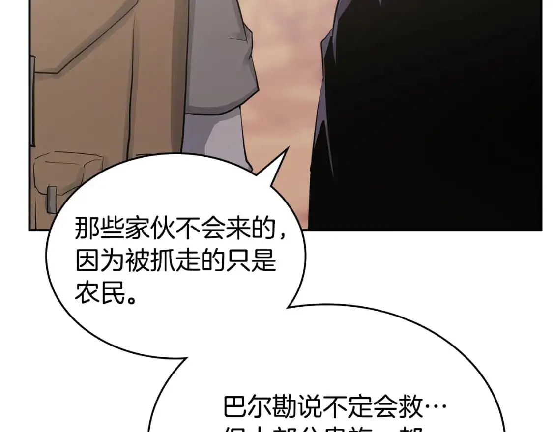 第22话 发现小村庄178