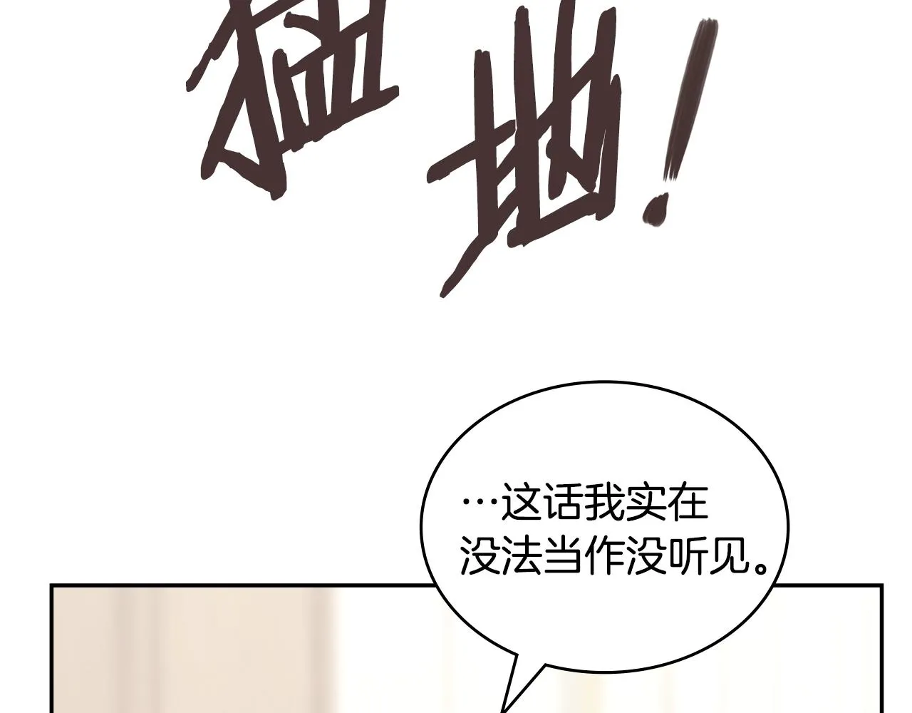 第47话 蛊惑人心26