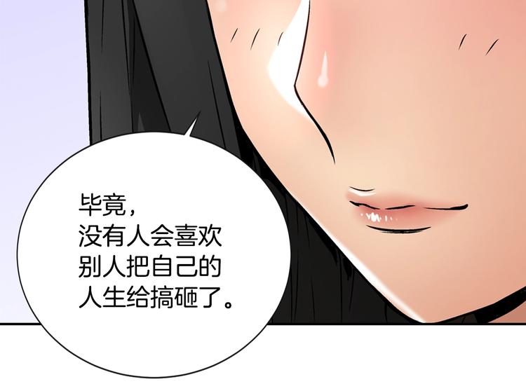 第5话 这份酬金过于满意！86