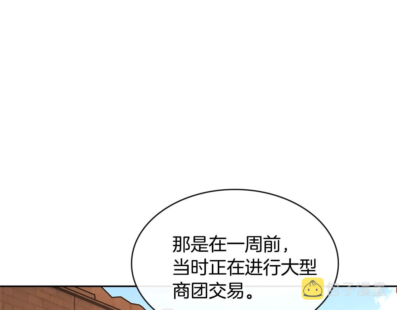 第2季第32话 支线任务90