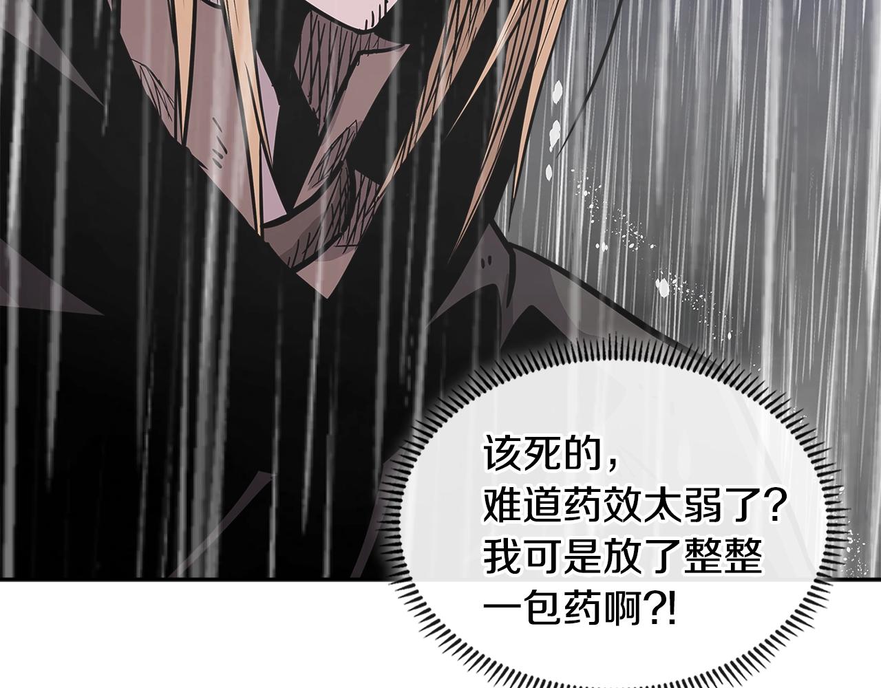 第4季第19话 背负罪恶119