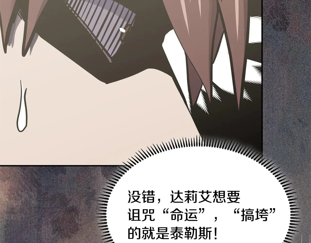 第45话 相反意见46