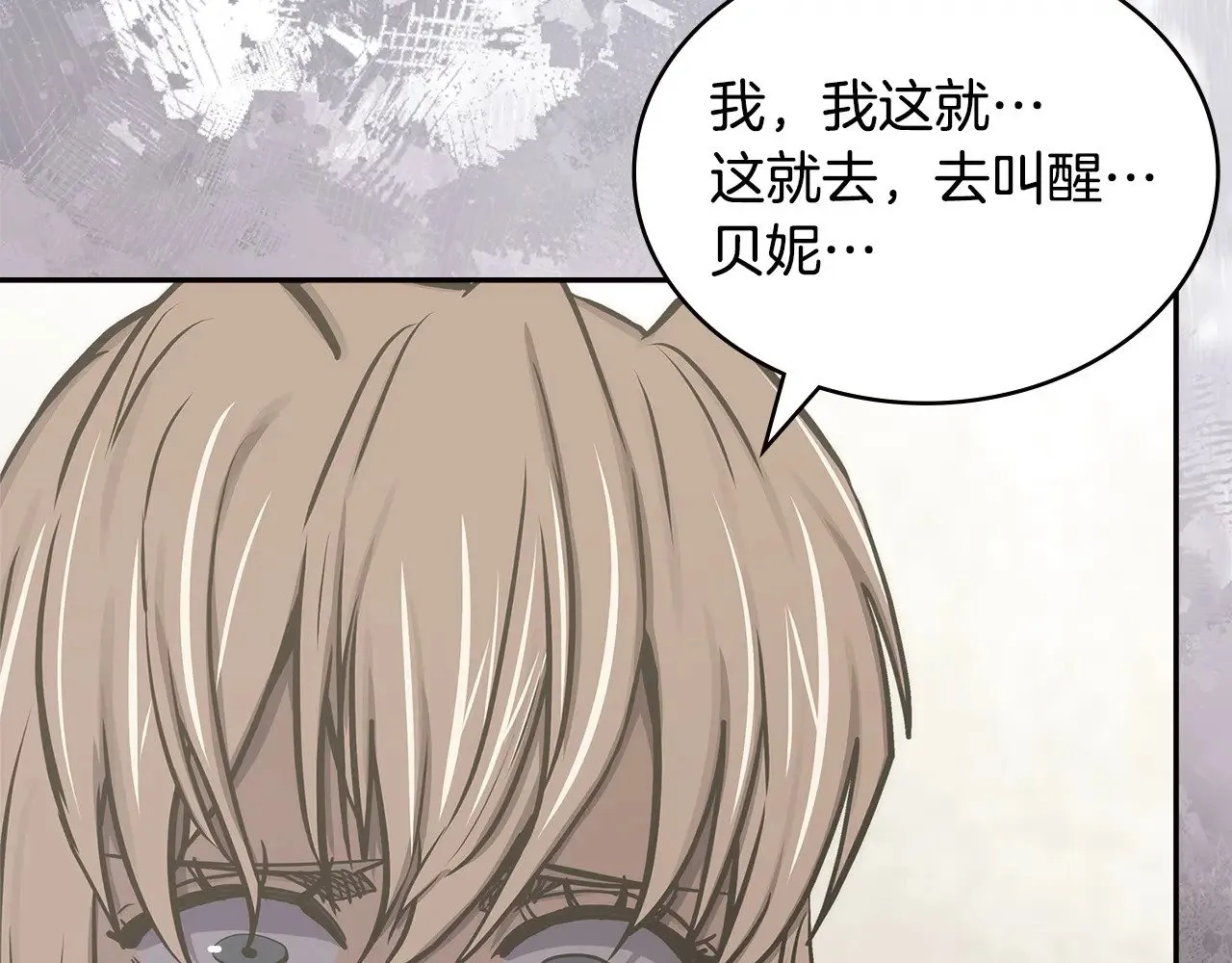 第46话 彻底击溃139