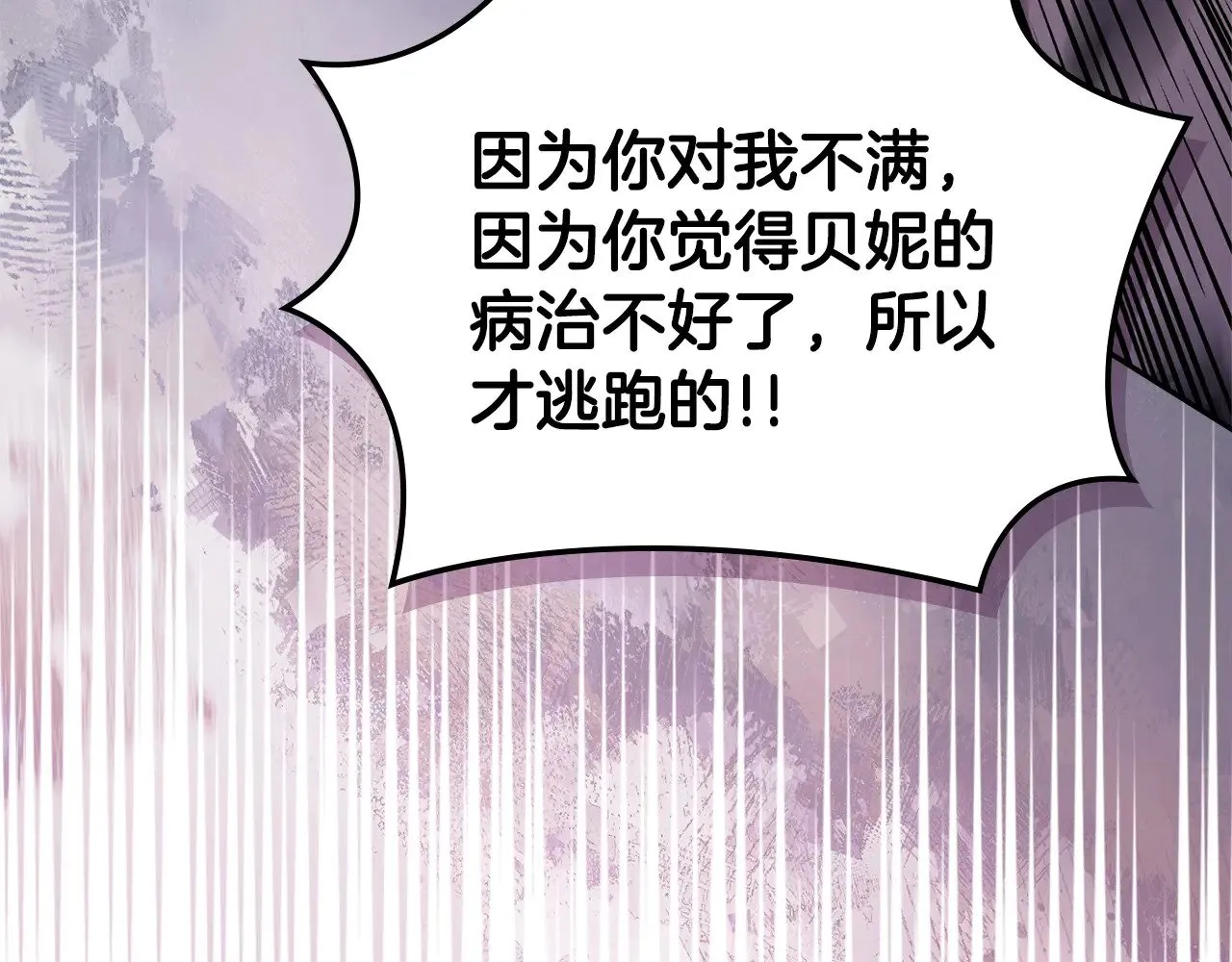 第47话 努力解开心结62